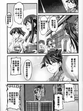 [百合镇守府药厂汉化] (砲雷撃戦!よーい! 四戦目!) [柚子桃ジャム (柚子桃)] 居酒屋鳳翔 (艦隊これくしょん -艦これ-)_015