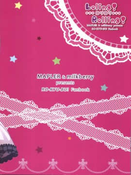 [靴下漢化组] (C84) [MAPLER (まぷる、如月みゆ)] Loling! Rolling! ロリロリ (ロウきゅーぶ!)_Loling_Rolling_020