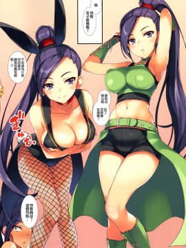 [空気系☆漢化](C92) [無限軌道A (トモセシュンサク)] 無限軌道本! Vol.8 (ドラゴンクエストXI)_003