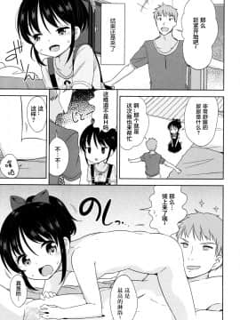 [萝莉援助×靴下×SS联合汉化][冬野みかん] ろりっぽいの_027