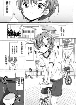 [萝莉援助×靴下×SS联合汉化][冬野みかん] ろりっぽいの_063