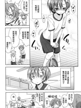 [萝莉援助×靴下×SS联合汉化][冬野みかん] ろりっぽいの_064