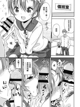 [萝莉援助×靴下×SS联合汉化][冬野みかん] ろりっぽいの_067