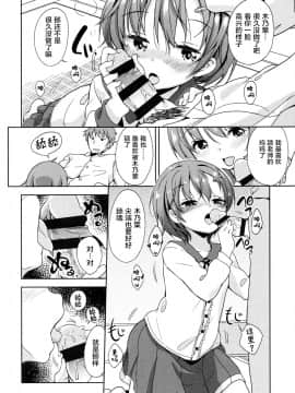 [萝莉援助×靴下×SS联合汉化][冬野みかん] ろりっぽいの_068