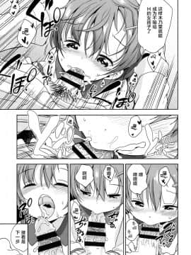 [萝莉援助×靴下×SS联合汉化][冬野みかん] ろりっぽいの_071