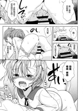 [萝莉援助×靴下×SS联合汉化][冬野みかん] ろりっぽいの_073