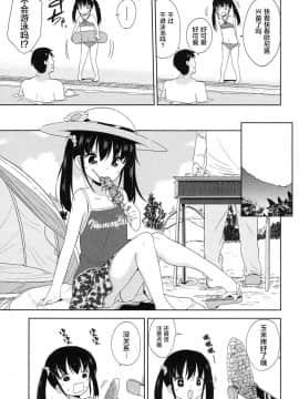 [萝莉援助×靴下×SS联合汉化][冬野みかん] ろりっぽいの_089