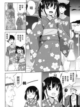 [萝莉援助×靴下×SS联合汉化][冬野みかん] ろりっぽいの_092