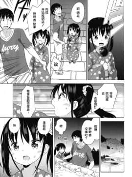 [萝莉援助×靴下×SS联合汉化][冬野みかん] ろりっぽいの_093