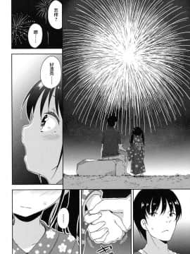 [萝莉援助×靴下×SS联合汉化][冬野みかん] ろりっぽいの_094