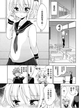 [萝莉援助×靴下×SS联合汉化][冬野みかん] ろりっぽいの_121