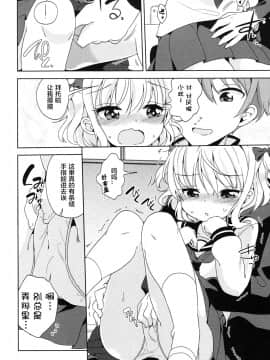[萝莉援助×靴下×SS联合汉化][冬野みかん] ろりっぽいの_124