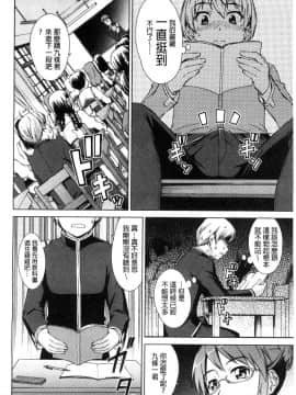 [風的工房][しのぎ鋭介] ボク女子校に入学しました 我在女子校裡入學與就讀了_012