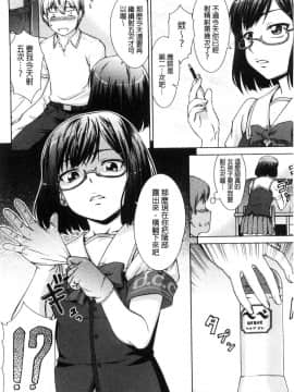 [風的工房][しのぎ鋭介] ボク女子校に入学しました 我在女子校裡入學與就讀了_098