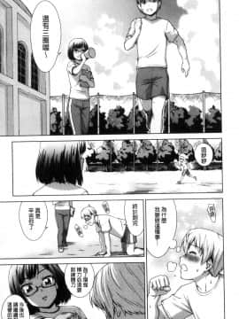 [風的工房][しのぎ鋭介] ボク女子校に入学しました 我在女子校裡入學與就讀了_119