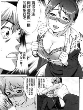[風的工房][しのぎ鋭介] ボク女子校に入学しました 我在女子校裡入學與就讀了_145