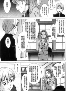 [風的工房][しのぎ鋭介] ボク女子校に入学しました 我在女子校裡入學與就讀了_151