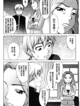 [風的工房][しのぎ鋭介] ボク女子校に入学しました 我在女子校裡入學與就讀了_154