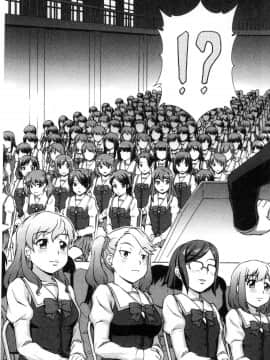 [風的工房][しのぎ鋭介] ボク女子校に入学しました 我在女子校裡入學與就讀了_193