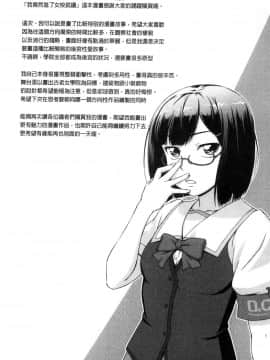 [風的工房][しのぎ鋭介] ボク女子校に入学しました 我在女子校裡入學與就讀了_195