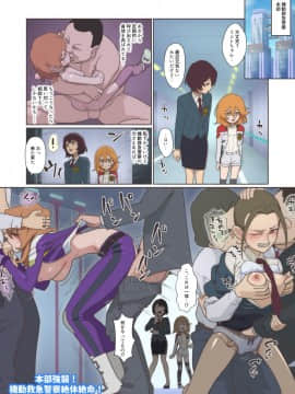 [村々村] 絶対にアヘってはいけない機動救急警察24時 (トミカハイパーレスキュー ドライブヘッド 機動救急警察)_14