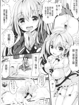 [4K掃圖組][すみすず] 純心LOVEとりっぷ!_082