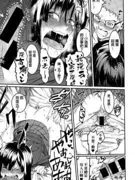 [DogStyle (メネア・ザ・ドッグ)] 瑞葉はいじっぱり_p_013