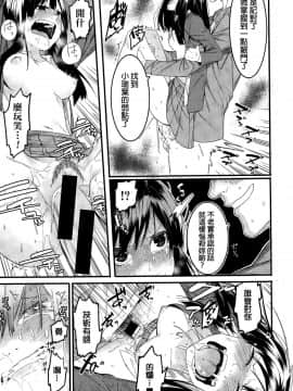 [DogStyle (メネア・ザ・ドッグ)] 瑞葉はいじっぱり_p_015