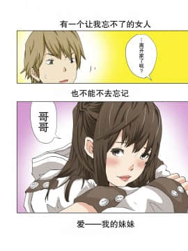 [Lithium、山本ひゅーご] 妹が好きで好きでたまらない [中国翻訳] 倫理注意_30