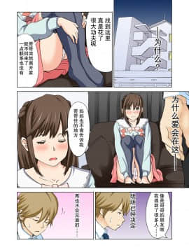 [Lithium、山本ひゅーご] 妹が好きで好きでたまらない [中国翻訳] 倫理注意_33