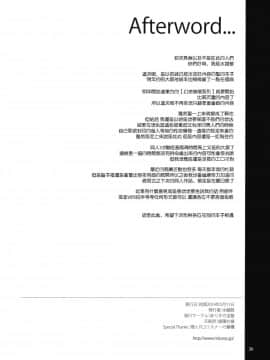[靴下汉化组](例大祭11) [ありすの宝箱 (水龍敬)] 博愛聖神 (東方Project)__026