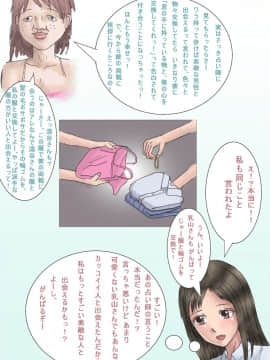 [HENTAIと変態の編隊] わらしべ露出 ～物々交換してたら何故か全裸になっちゃいました～_06