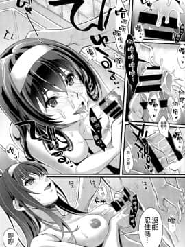 [空気系☆漢化] (C92) [町田チェリーボーイズ (クロサワ)] 冴えない男女(ふたり)の致しかた5 (冴えない彼女の育てかた)_033
