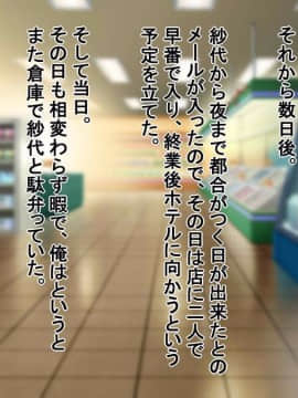 (同人CG集) [スタジオポーク (久住、 マーシー)] パート妻の不倫事情_032