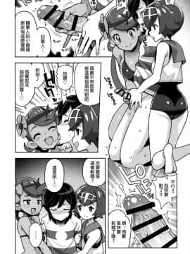 (C93) [フニフニラボ (たまごろー)] マオフレンズ2 (ポケットモンスター) [中国翻訳]_06