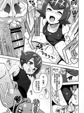 (C93) [フニフニラボ (たまごろー)] マオフレンズ2 (ポケットモンスター) [中国翻訳]_16