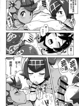 (C93) [フニフニラボ (たまごろー)] マオフレンズ2 (ポケットモンスター) [中国翻訳]_17
