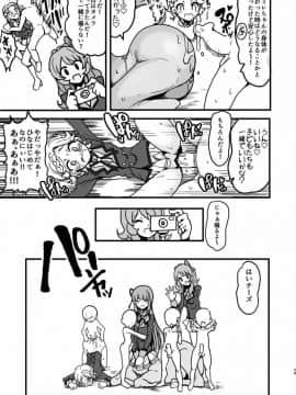 [ハムスターの煮込み (もつあき)] 私がケンタウロスになっても? (アイカツ!) [DL版]_028