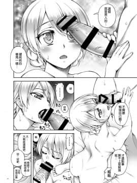 [空気系☆漢化] [蒲焼屋 (鰻丸)] TEA&BEARD (ガールズ&パンツァー) [DL版]_008