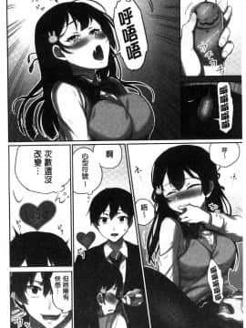 [風的工房][浪田] 委員長のヒ・ミ・ツ ～イッた回数がバレちゃう世界～ 委員長的小秘密_017