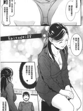[4K掃圖組][終焉] ハートフル♥ホーム_146