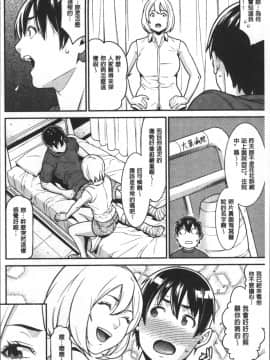 [4K掃圖組][終焉] ハートフル♥ホーム_151