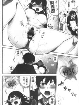 [4K掃圖組][浪田] 委員長のヒ・ミ・ツ~イッた回数がバレちゃう世界~_128