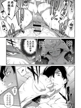 [Kirin个人汉化](成年コミック) [みぞね] 雑食勇者 おかわり 第二章_016