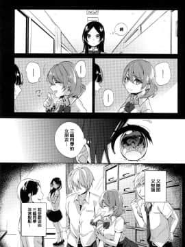 [篆儀通文書坊漢化][ニイマルユウ] 青いさえずり_052
