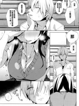 [篆儀通文書坊漢化][ニイマルユウ] 青いさえずり_054