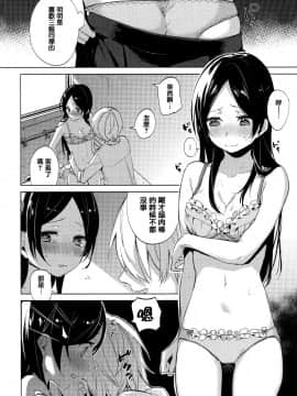 [篆儀通文書坊漢化][ニイマルユウ] 青いさえずり_056