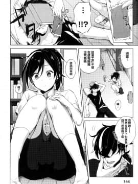 [篆儀通文書坊漢化][ニイマルユウ] 青いさえずり_148