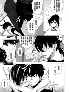 [篆儀通文書坊漢化][ニイマルユウ] 青いさえずり_149
