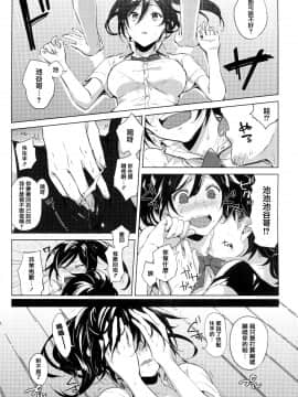 [篆儀通文書坊漢化][ニイマルユウ] 青いさえずり_151